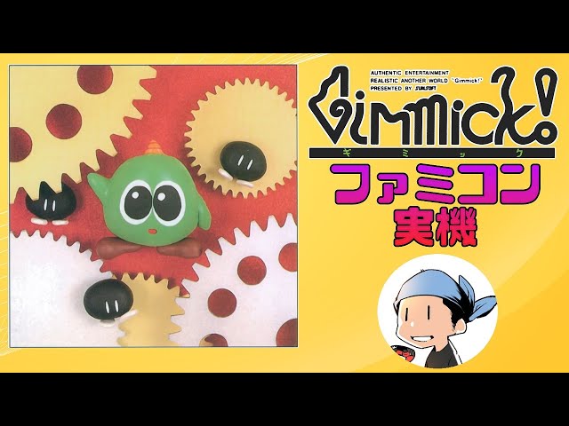 FC ファミコン ギミック Gimmick! Mr.Gimmick! Part2 [2K] - YouTube