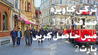 how to get turkey visit visa|turkey visa|turkey ka visa kaise apply karen Pakistan sy|