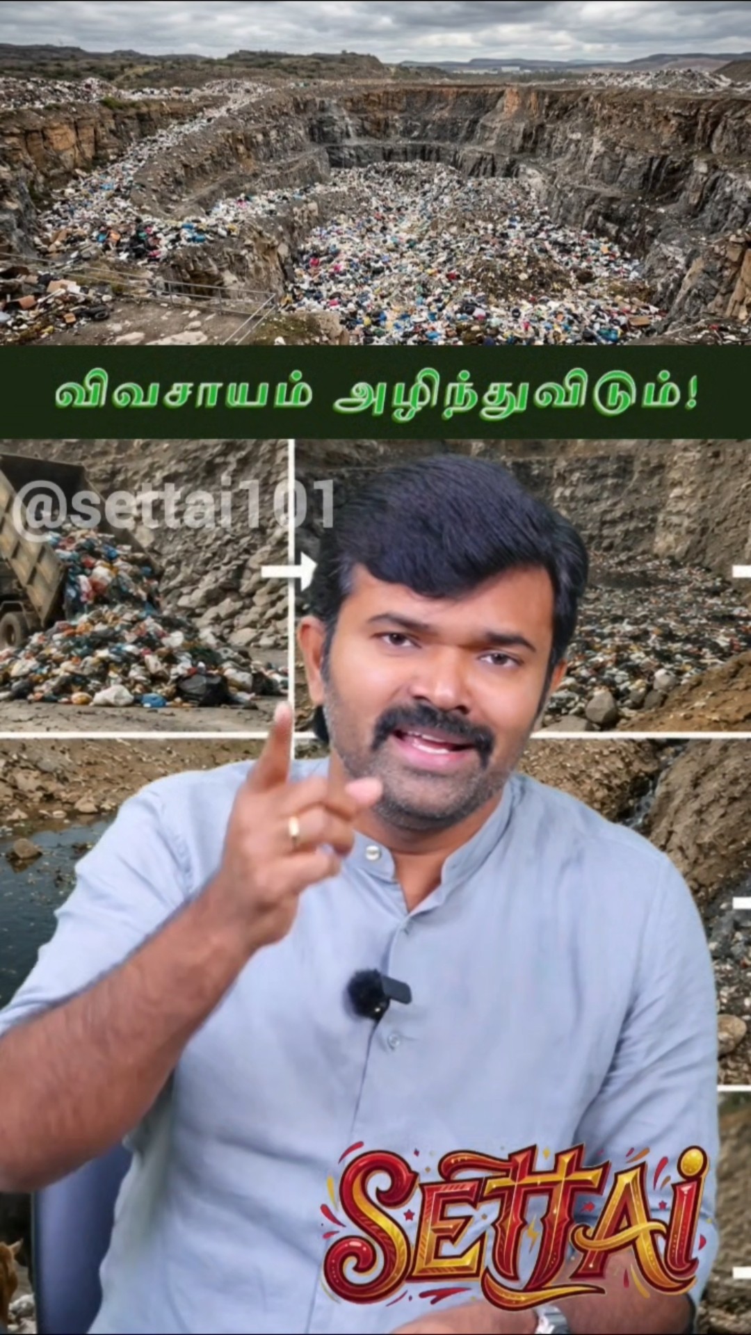நாம் தமிழர் 💪 - ShareChat