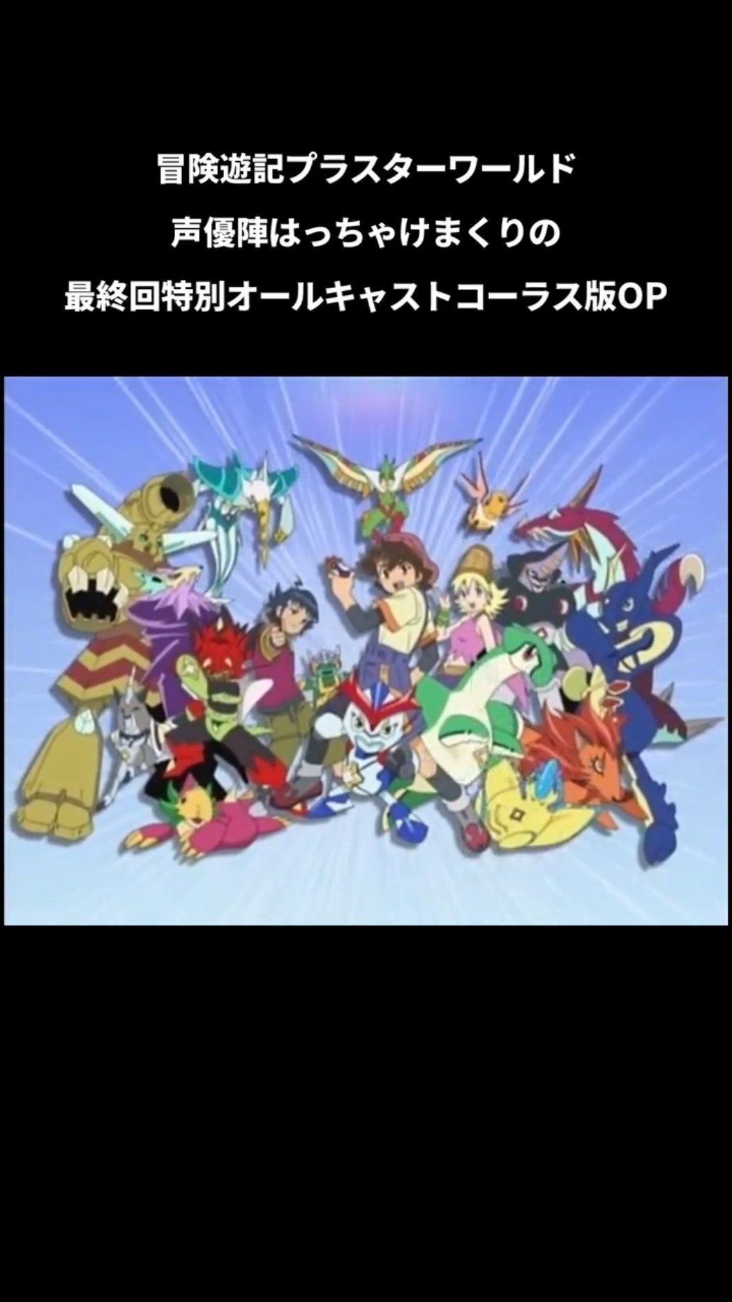 Dvd 冒険 冒険遊記プラスターワールド op 冒険遊記 プラスターワールド