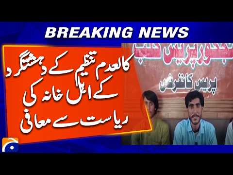 Family of Banned Organization’s Terrorist Seeks State Pardon | Geo News