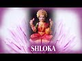 Mahalakshmi Shloka | Shweta Pandit | Mahalakshmi | Times Music Spiritual