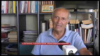 23 ΙΟΥΝΙΟΥ 1996 ΣΥΜΠΛΗΡΩΝΟΝΤΑΙ 30 ΧΡΟΝΙΑ ΑΠΟ ΤΟΝ ΘΑΝΑΤΟ ΤΟΥ ΑΝΔΡΕΑ ΠΑΠΑΝΔΡΕΟΥ