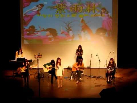 [못갖춘마디 2012 가을정기공연] 5. 사랑의 병원으로 놀러오세요 - 자우림