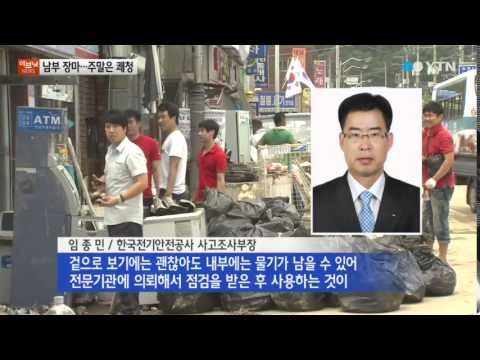 중부 가을, 남부 장마...주말은 쾌청 / YTN