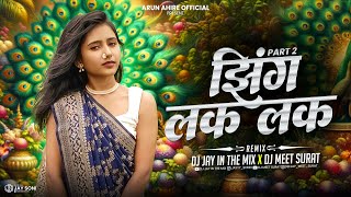 Zing Lak Lak Pawri | झिंग लक लक पावरी | Part 2 | Insta Trending Aadiwasi Pawari | Dj Jay X DJ Meet