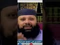 لماذا تأخر دفن النبي صلي الله عليه وسلم د حازم طه اسماعيل 