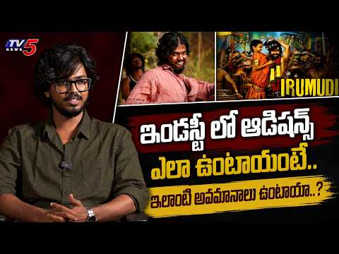 Irumudi Villain Sai Swaroop Revealed Industry Struggles, Audition Realities | TV5 Entertainment