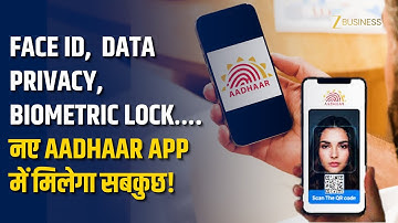 Face Authentication से Data Privacy तक!﻿ नए Aadhaar App में मिलेंगे स्मार्ट फीचर्स | पूरी डिटेल्स
