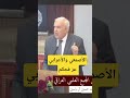 الأصمعي و الأعرابي توافق اول الآية مع اخرها د محمد حسين آل ياسين