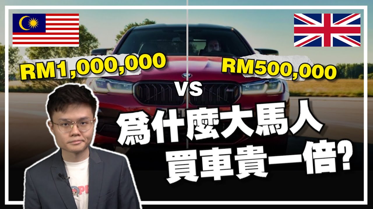 为什么你供车供得那么辛苦？大马车价到底贵在哪里？【议题爆爆看】