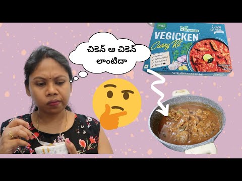 Is this the best meat alternative ? | ఈ రెసిపీని తిన్న తర్వాత meat తినడం మీరు మర్చిపోతారు | Sireesha