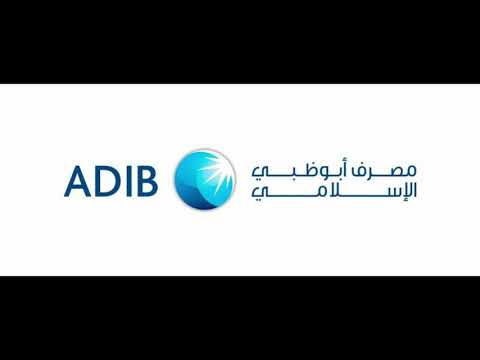 إعلان مصرف أبو ظبي الإسلامي غير رسمي