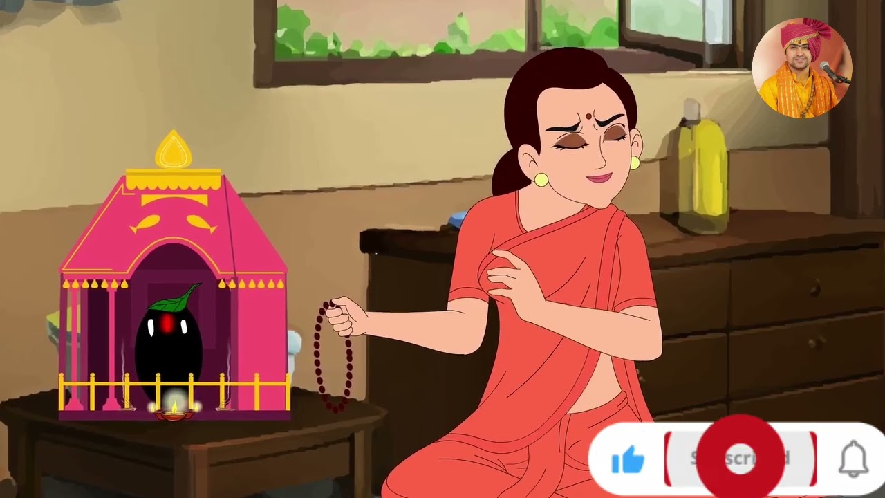 साँस- बहू की यह कहानी हर परिवार को ज़रूर सुननी चाहिए #animation #aniruddhacharyajimaharaj