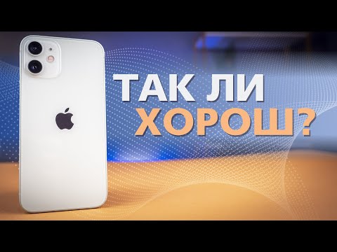 Маленький, но очень гордый? | Обзор смартфона iPhone 12 Mini