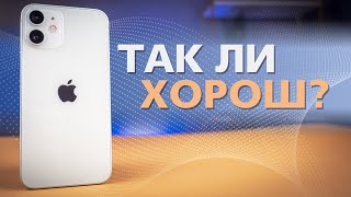 Маленький, но очень гордый? | Обзор смартфона iPhone 12 Mini