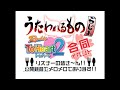 うたわれるものらじお・Radio ToHeart2合同イベント SPラジオ小山剛志 Suara07 04 22
