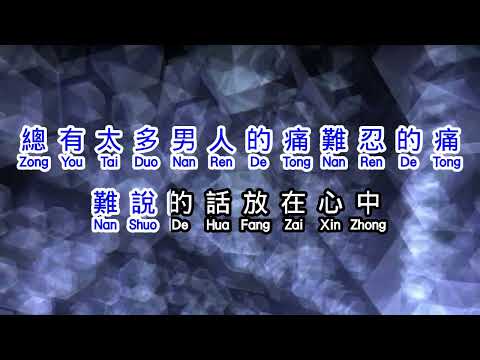 大壯  《 上了年紀的男人 》  shang le nian ji de nan ren