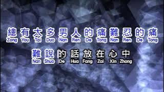 Download lagu 大壯 《 上了年紀的男人 》 shang le nian ji de nan ren