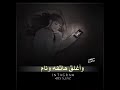 وفف اقسم برب الكعبه اني اشتقت لك