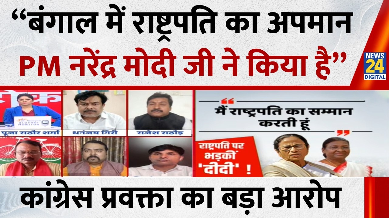 “Bengal में राष्ट्रपति का अपमान PM Modi ने किया है”…कांग्रेस प्रवक्ता Rajesh Rathore का बड़ा आरोप
