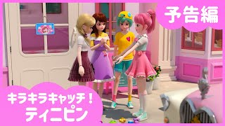 キラキラさん2月分 速報】キラピチ 2025年 2月号 《特別付録》 すみっコぐらし デコ文具