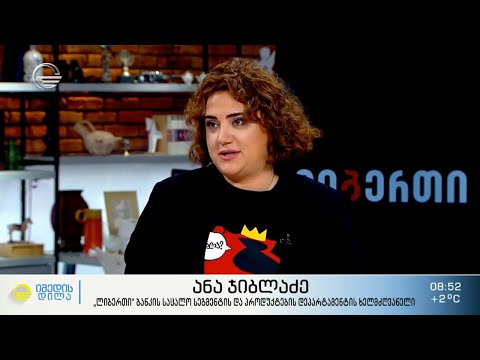 ლიბერთის უნიკალური ახალი საკრედიტო ბარათი