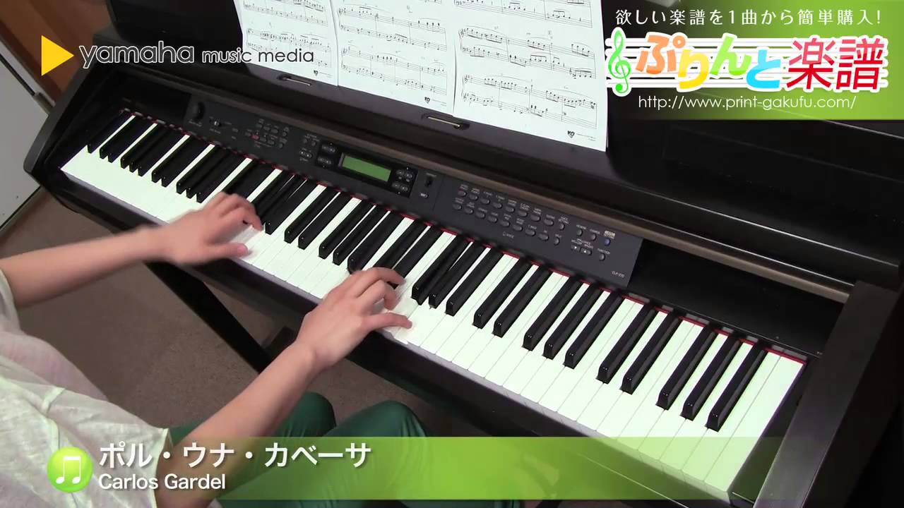 ポル ウナ カベーサ Carlos Gardel ピアノ ソロ 初 中級 Youtube
