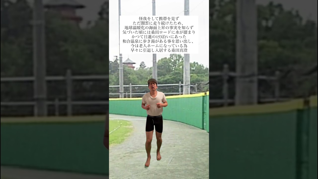 なっつ! #プロ野球 #巨人 #ショート