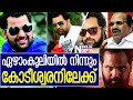 ചെങ്കൊടി തണലില്‍ കോടീശ്വരനായ ബിനീഷ് കോടിയേരിയുടെ കഥ I About bineesh