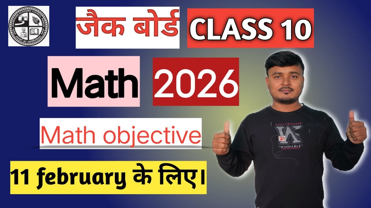 #Important Question JAC Board Math