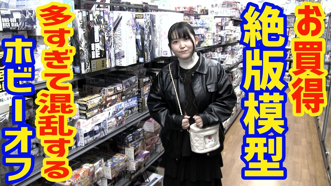 So many great deals on discontinued model kits, it's overwhelming