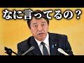 【榛葉賀津也】正論パンチ!名物左翼記者と榛葉幹事長の攻防がこちら、、【国民民主党】