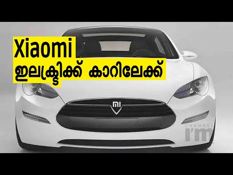 ഇലക്ടിക് കാർ മോഹം പങ്കുവച്ച് Xiaomi | Third Largest Smartphone Maker In The World | Mi Electric Cars