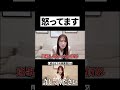 まじで怒ってます #二瓶有加 #偏見 #ブチギレ