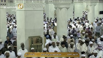 تلاوة رائعة لآخر سورة البقرة للشيخ عبدالله الجهني مغرب 24-10-1440هـ