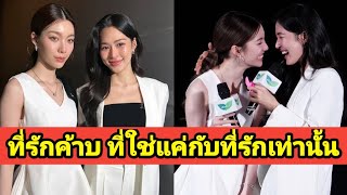 Download Lagu ตั้งแต่ประกาศว่ามีสิทธิ์พี่หลิงก็รุกไม่หยุด  น้องออมไหวไหมคะที่รักคร้าบ  #หลิงออม #lingorm   MP3