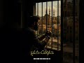 حاولت كتير قريبا كلمات جوا الكلمات جاهزين