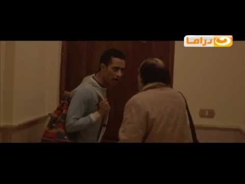 مسلسل إبن حلال مشهد براءة حبيشة من قتل يســر 