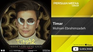 Mohsen Ebrahimzadeh - Timar ( محسن ابراهیم زاده - تیمار ) chords