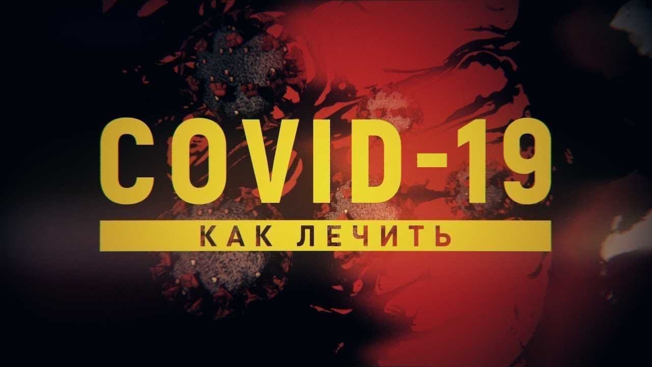 Препараты для лечения ОРВИ и КОВИД легкой и средней степени тяжести.