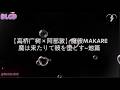 BLCD【ドラマCD】魔彼 MAKARE ~魔は来たりて彼を堕とす~ 地篇|高橋広樹&times;阿部敦|ダークファンタジーBL