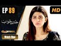 Watch Pakistani Drama | Jaltay Khwab - Episode 89 | Express TV Dramas | Hira Soomro, Afraz Rasool Online In HD