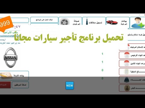 سورس كود نظام تأجير المركبات السياحية برنامج تأجير السيارات السياحية