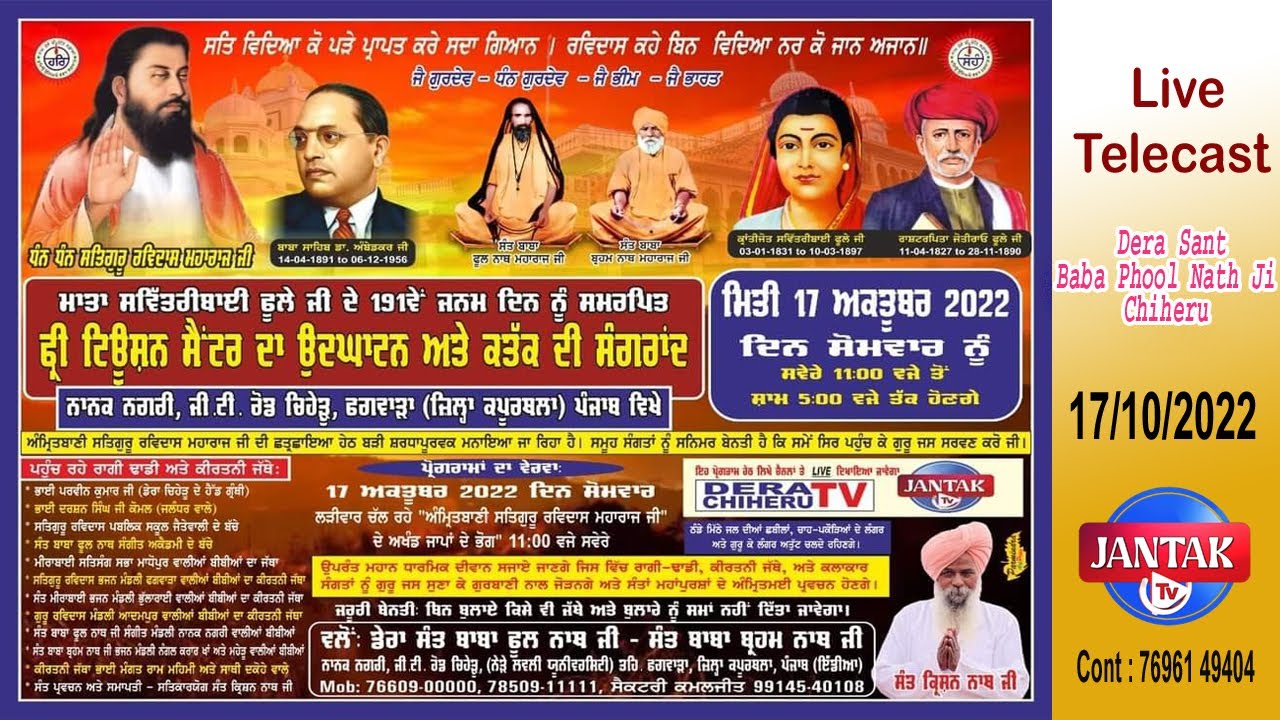 LIVE🔴Opening Mata Savitribai Phule Tution Center ਕੱਤਕ ਮਹੀਨੇ ਦੀ ਸੰਗਰਾਂਦ ...