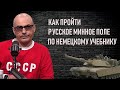 &quot;До какого состояния деградировали немцы...&quot;- Гаспарян