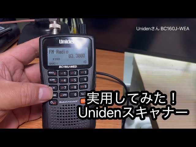 Practical Uniden Scanner BC160J-WED - YouTube