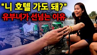 [คนเกาหลีเที่ยวลาว]ทำไมคนลาวตกใจเวลาเจอคนเกาหลีพูดภาษาไทย [16]