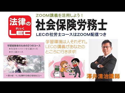 2023 LEC 社労士 一般常識圧迫講義 DVD4枚 澤井道場 社会保険労務士 2025年最新】澤井道場の人気アイテム - メルカリ