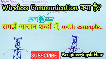 Wireless Communication | Mobile Communication with Example in hindi | wireless communication
